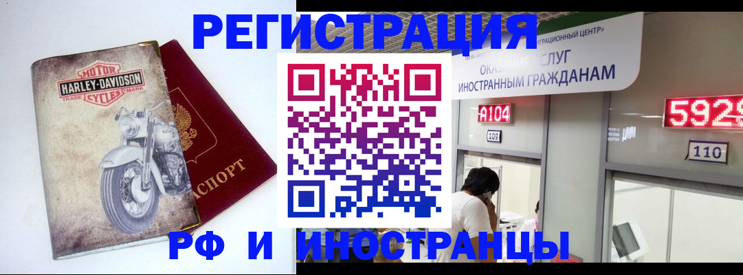 регистрация в Боре