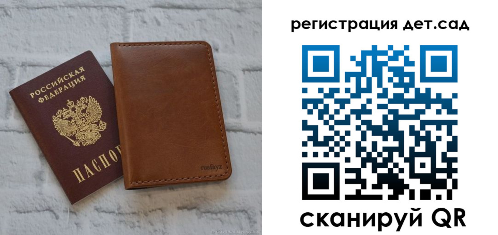 временная регистрация в квартире в Боре