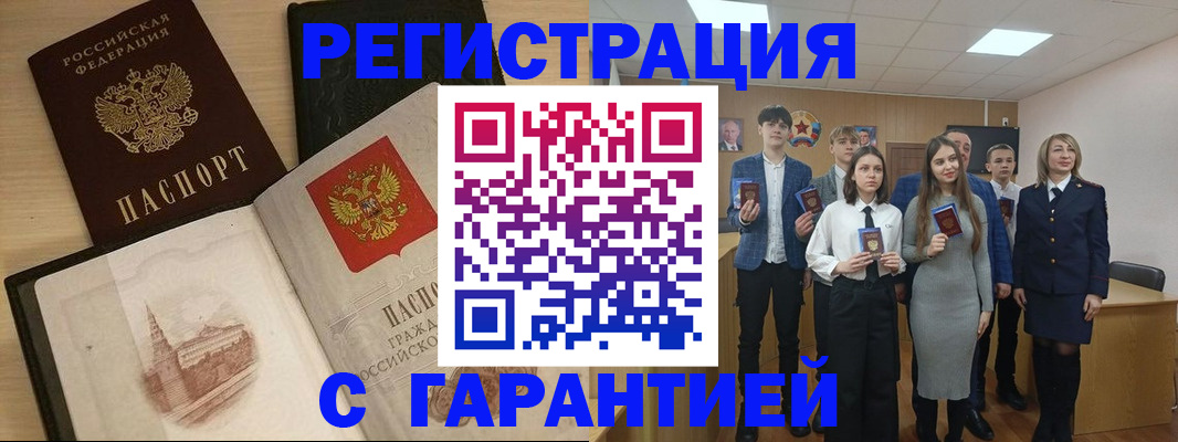 временная регистрация для всех в Боре