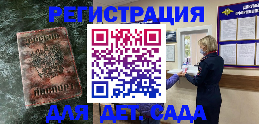 временная регистрация поиск в Боре