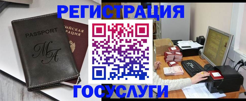 прописка для школы в Боре