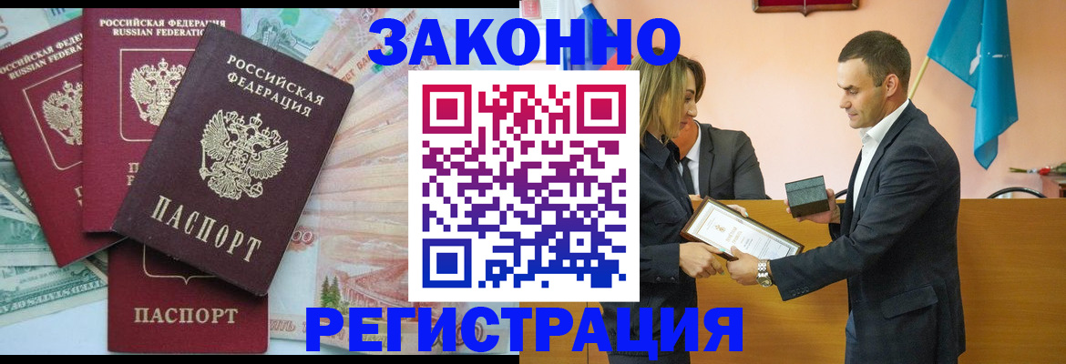 пропишу в квартире в Боре