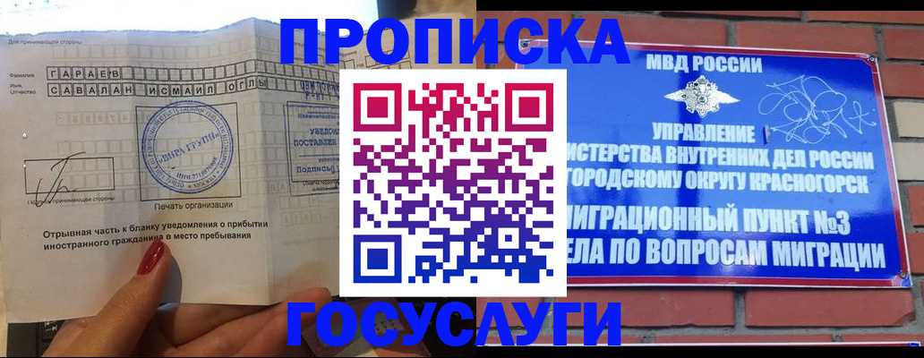 регистрация для дет. сада в Боре